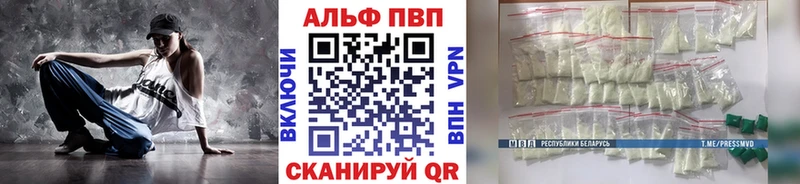 Альфа ПВП кристаллы  ссылка на мегу tor  Эртиль 