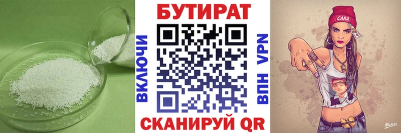 Бутират бутандиол Эртиль