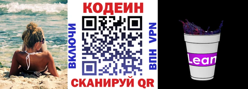 цены   Эртиль  Codein Purple Drank 