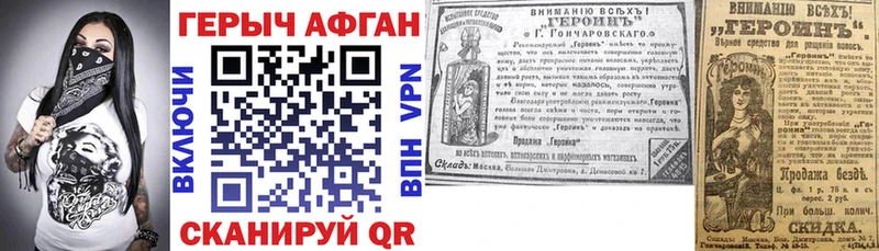 наркотики  даркнет как зайти  ГЕРОИН белый  Эртиль 