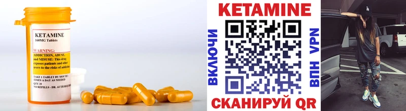 Кетамин VHQ  где найти наркотики  ссылка на мегу рабочий сайт  Эртиль 