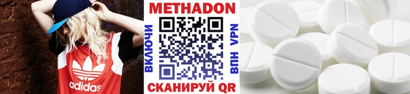 МЕТАДОН VHQ  где продают наркотики  Эртиль 